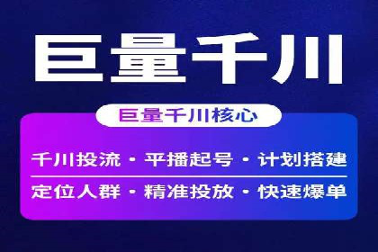 快手信息流广告：从策略到执行的成功案例集锦